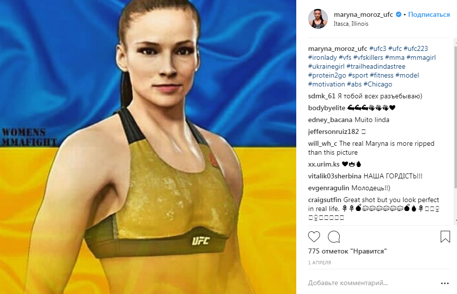 Украинская спортсменка переезжает в Россию (фото)