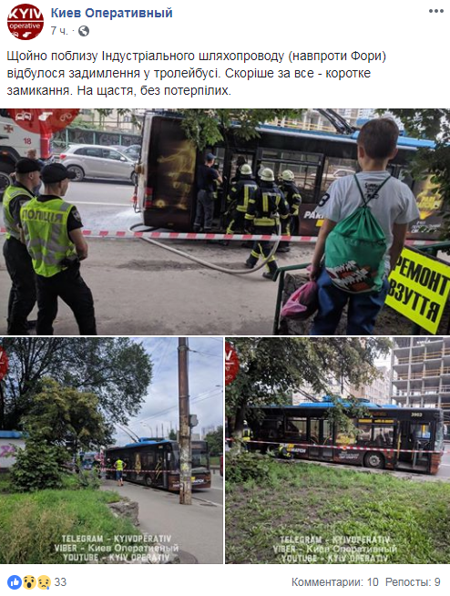 "Комфорт по 8 з підігрівом": у Києві на ходу задимився тролейбус (фото)