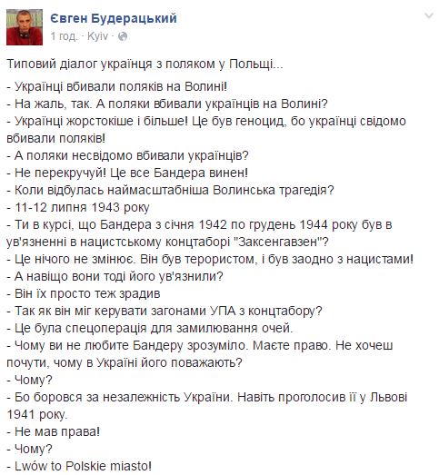 "Історичне непорозуміння": соцмережі про визнання Волинської різанини геноцидом в Польщі