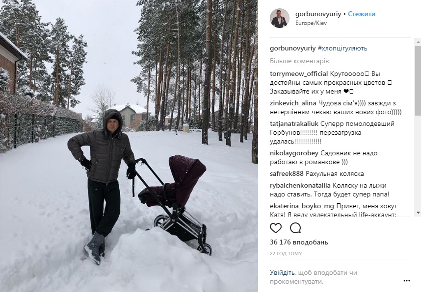 &quot;Ідеальний сімейний день&quot;: Катя Осадча та Юрій Горбунов показали фото з прогулянки з сином