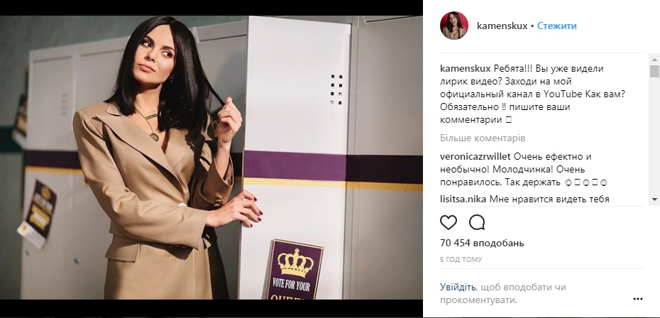 Настя Каменських зачарувала фанатів зміненою зачіскою