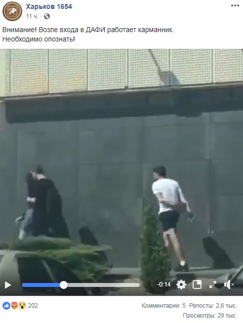 "Чого не дав йому в табло?": у Харкові другий місяць розшукують зухвалого крадія (відео)