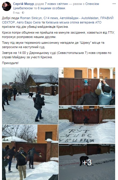 "Убийца майдановцев": активисты приехали под дом к Крысину, чтобы заставить его являться в суд