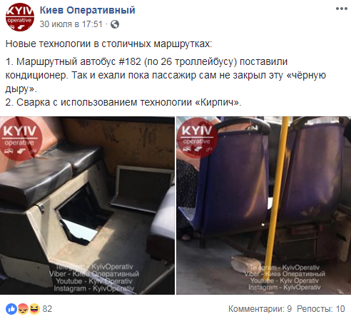"Это ад": сеть насмешили "новые технологии" в киевских маршрутках (фото)