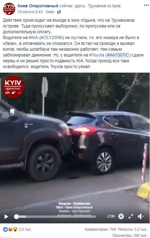В Киеве водитель &quot;подвинул&quot; авто, которое не давало проехать: пострадавший рассказал об инциденте (видео)