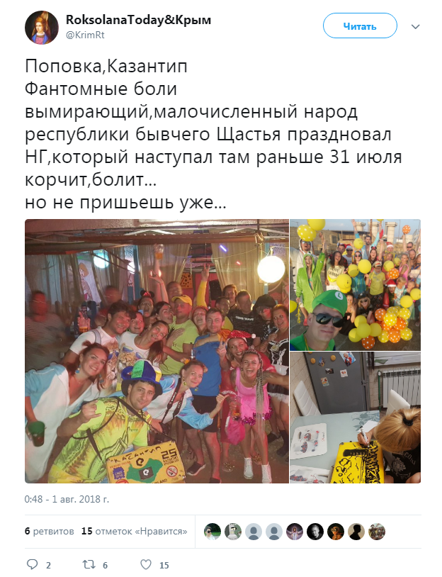 "Фантомные боли": в сети показали место проведения КаZантипа в Крыму (фото)