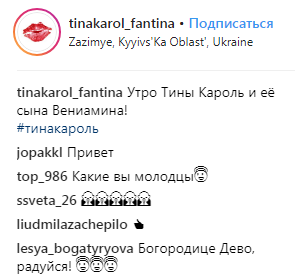 "Молодець": в мережі показали, як проходить ранок Тіни Кароль та її сина (відео)