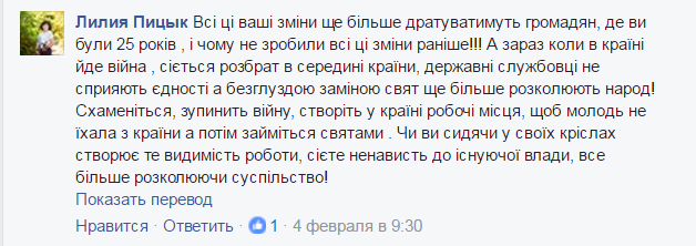 Календарный дискурс 