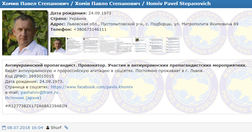 "Надо было яйцами": во Львове забросали помидорами антиукраинского блогера (видео)