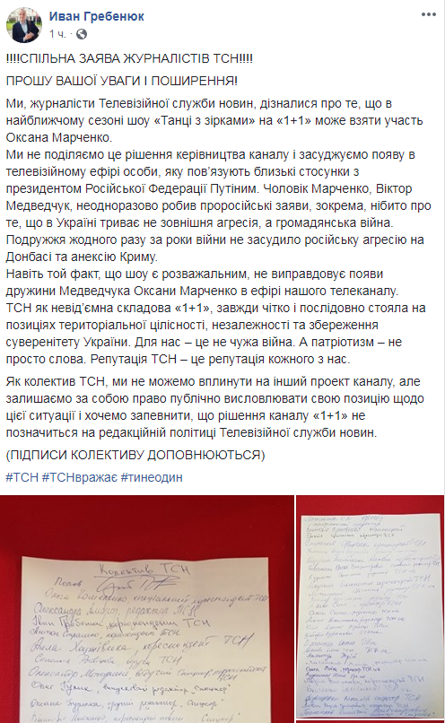 Оксана Марченко на шоу Танці з зірками: генеральный директор "1+1" отреагировал на скандал