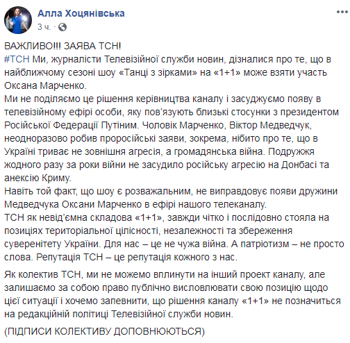 Протест против Оксаны Марченко: кто не хочет видеть ведущую на шоу Танці з зірками
