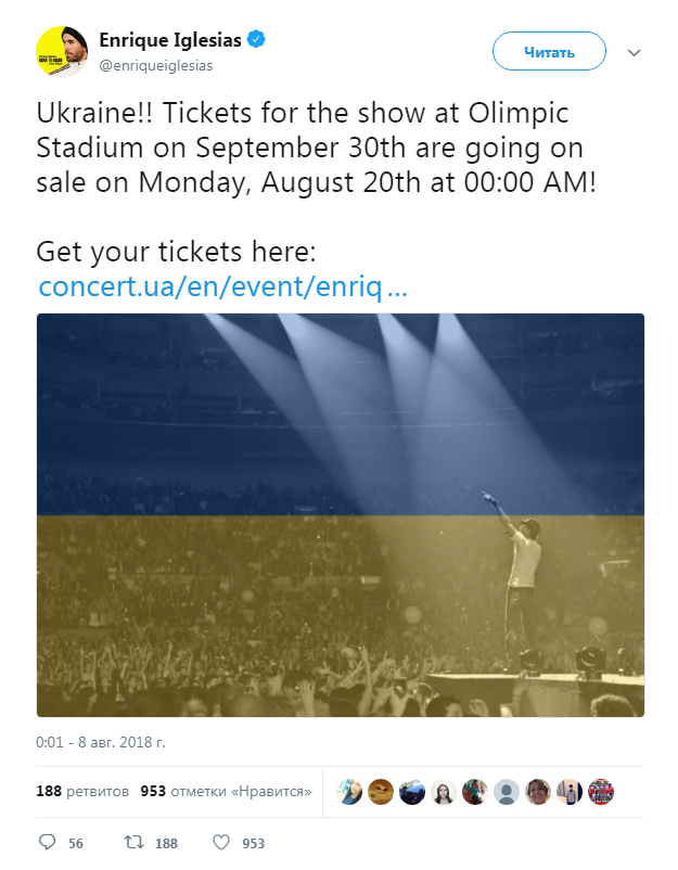 Знаменитый певец собрался выступить в Киеве