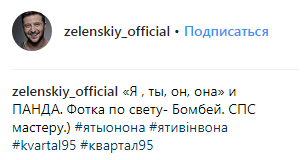 "Как всегда на высоте": Зеленский сделал экстравагантное предложение руки и сердца
