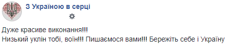Украинский воин поразил сеть потрясающим исполнением патриотической песни (видео)