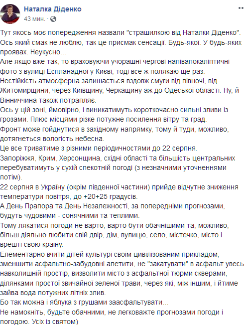 "Усиление ветра, град и похолодание": синоптик уточнил прогноз погоды на начало недели