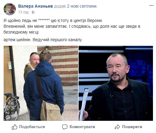 "Я йому в морду харкнув": український десантник розповів, як зустрів в Італії скандального пропагандиста Кремля