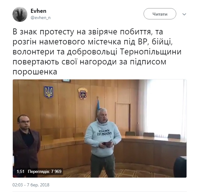 Волонтери та АТОшникі Тернополя здали президентські нагороди через розгін містечка під Радою