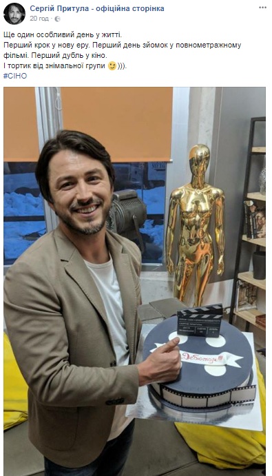 &quot;Особенный день в жизни&quot;: Сергей Притула рассказал о новом творческом опыте