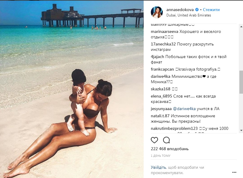 Анна Седокова захопила шанувальників напівоголеним тілом