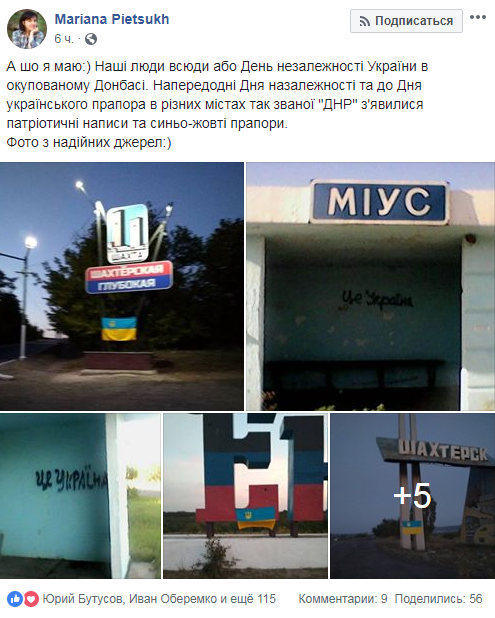 "Наші люди всюди": на оккупированной части Донбасса развесили украинские флаги (фото)