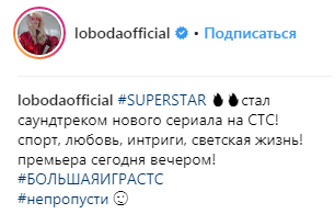 Песня известной украинской певицы стала саундтреком российского сериала (видео)