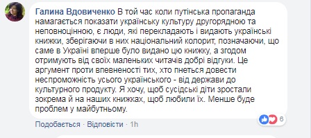 Одно из крупнейших российских издательств выпустило книги львовской писательницы