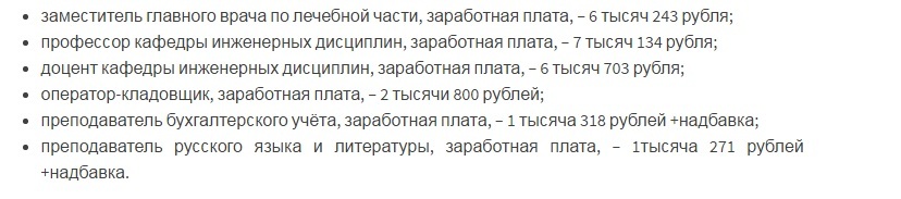 У "ЛНР" вчителям пропонують 425 гривень зарплати в місяць