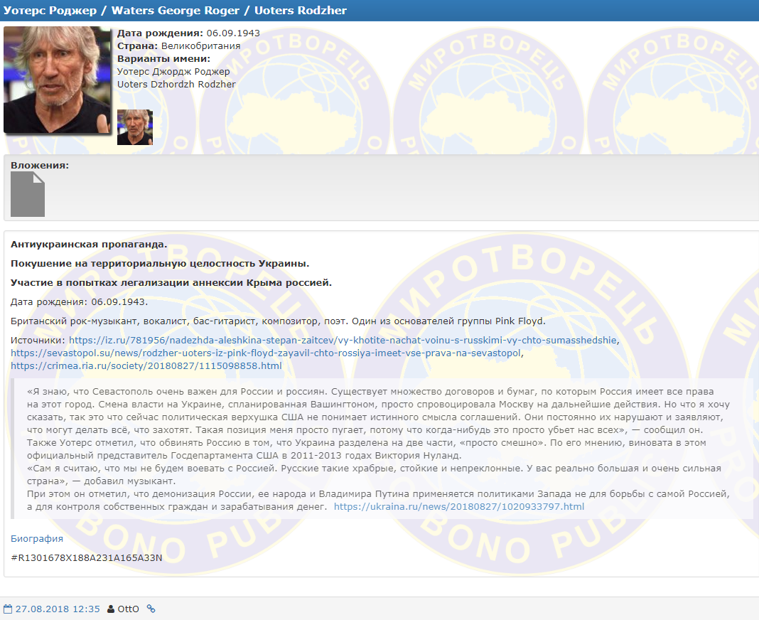 "Миротворец" приютил знаменитого музыканта (фото)