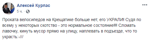 "Под носом" у КГГА? В сети заявили, что в центре Киева разграбили пункт общественного велопроката (фото)
