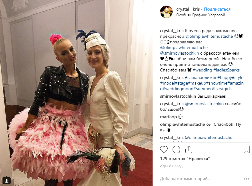 Известная украинская модель вышла замуж (фото, видео)