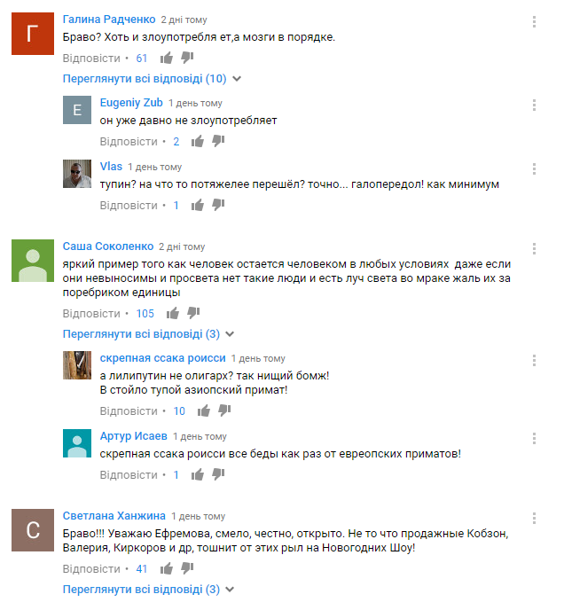 &quot;Путін капут&quot;: Єфремов прогнозує Путіну провал на виборах