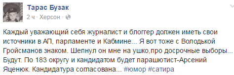 Журналист определил, куда после премьерства ушел Яценюк Арсений Яценюк, выборы