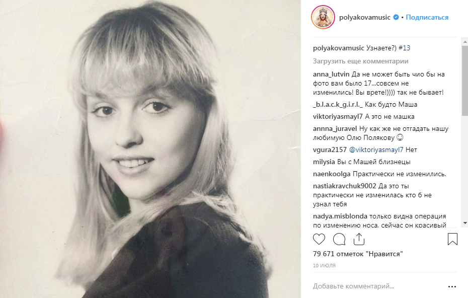 "Сколько мне здесь?": Оля Полякова озадачила поклонников (фото)