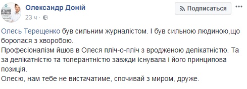 Олесь Терещенко умер: каким запомнился украинцам известный журналист