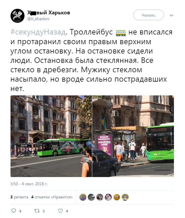 "Стекло в дребезги": в центре Харькова троллейбус протаранил остановку (фото)