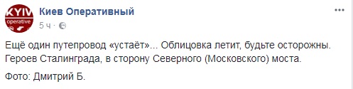 "Облицовка летит": в сети показали фото "уставшего" путепровода в Киеве