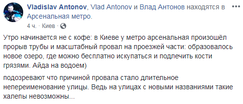 "Айда на водоем": в центре Киева прорвало трубу (фото, видео)