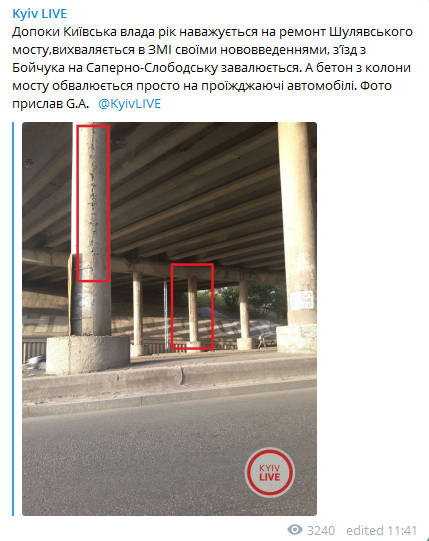 Бетон сыпется на авто: в сети показали состояние киевского моста (фото)