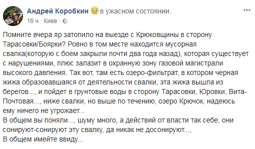 У Київській області озеро вийшло з берегів через найближче до нього звалище (фото)