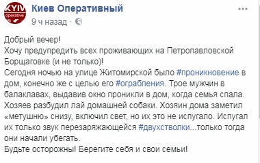 В Киеве орудуют наглые квартирные воры: в сети предупредили об опасности