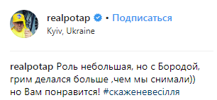 "На Сулеймана похож": Потапа сравнили с султаном из "Великолепного века" (фото)