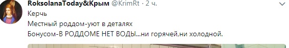 &quot;Без воды и ремонта&quot;: в сети ужаснулись фотографиями роддома в Крыму