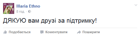 ILLARIA та ROZHDEN подякували фанатам за підтримку в Нацвідборі