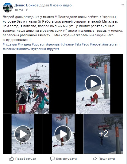 "Мы живы, вопрос был двух минут": украинец поделился видео с аварии на курорте в Грузии