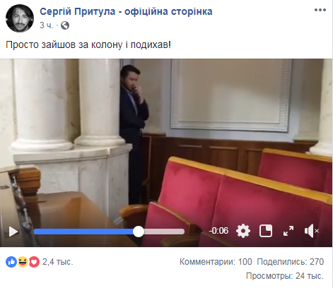 Сергей Притула в Раде: шоумен тонко потроллил Добкина (видео)