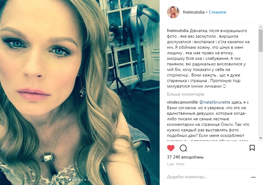 "Я к вам прислушалась": Фреймут отреагировала на критику и восхитила посвежевшим видом