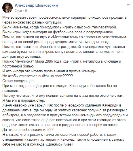 "Таким не місце в "Динамо": Шовковський жорстко поставив на місце Хачеріді