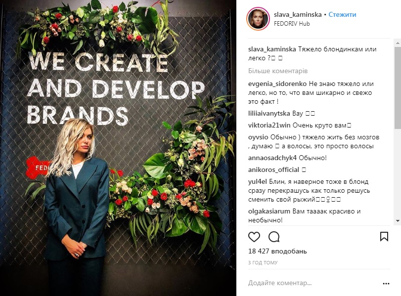 Больше не рыжая:  Слава из "НеАнгелов" поразила поклонников новым образом