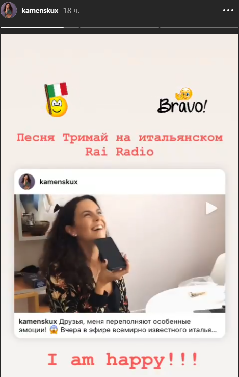 "Це неймовірна гордість": нова українська пісня зазвучала на радіо в Італії (відео)