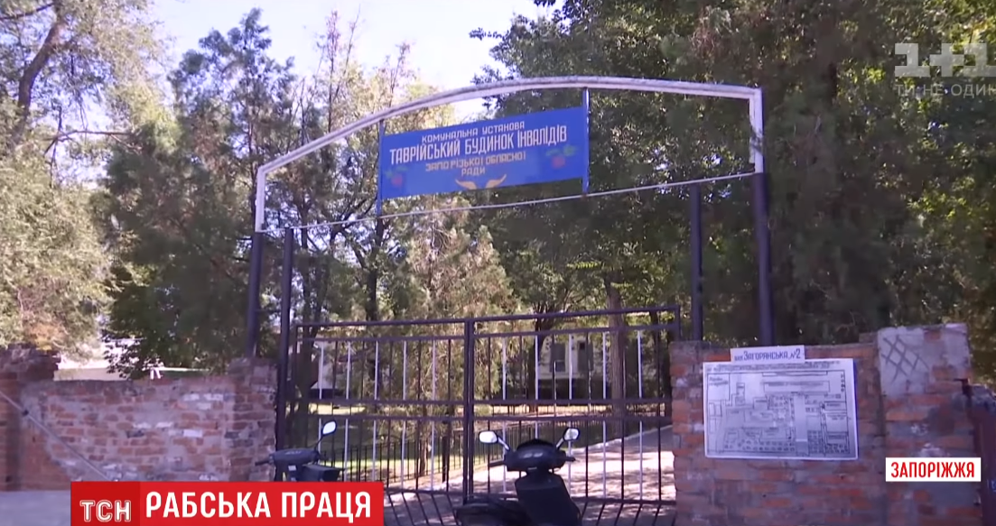 В Запорожской области в интернате людей с инвалидностью использовали как рабочую силу